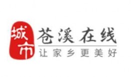 苍溪在线爆料 最新,揭秘当地热点事件背后的真相