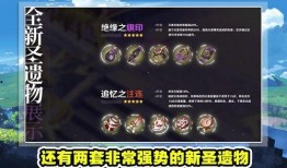 原神最新前瞻直播爆料,新角色、新剧情，探索提瓦特大陆的未知篇章